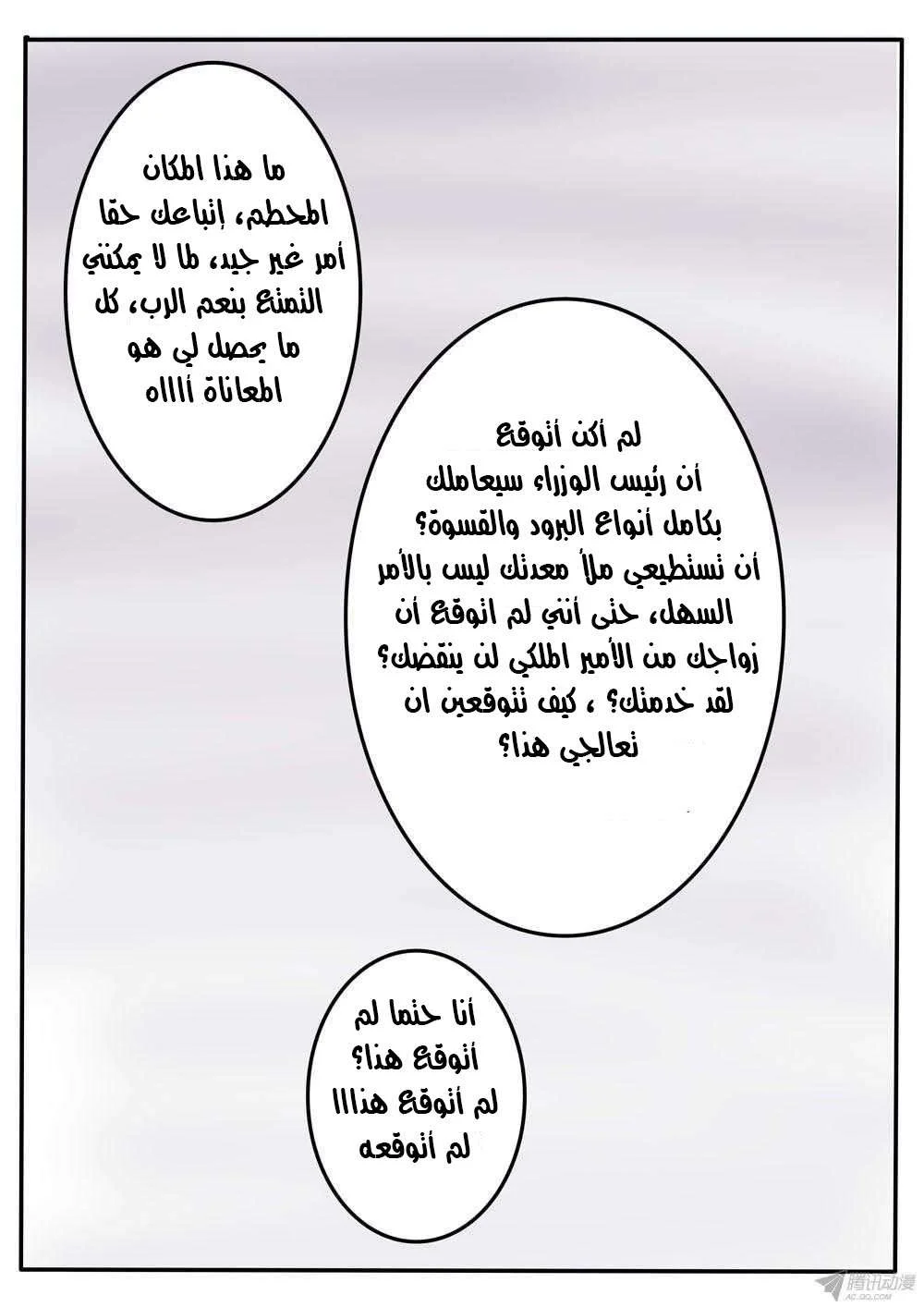 Read Tong ling fei AR Manga Online