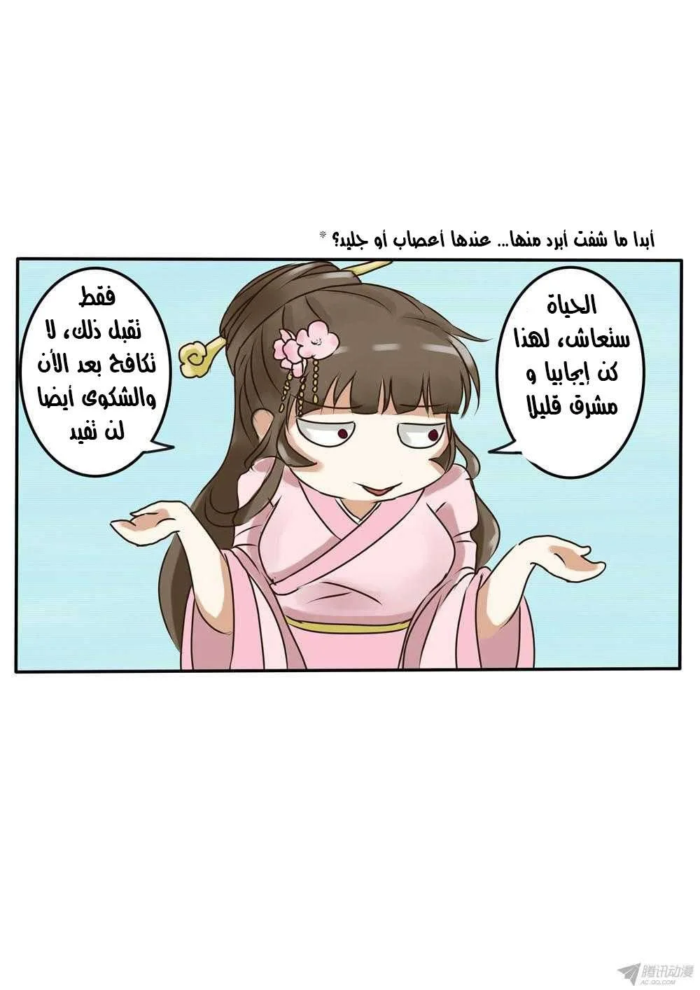 Read Tong ling fei AR Manga Online
