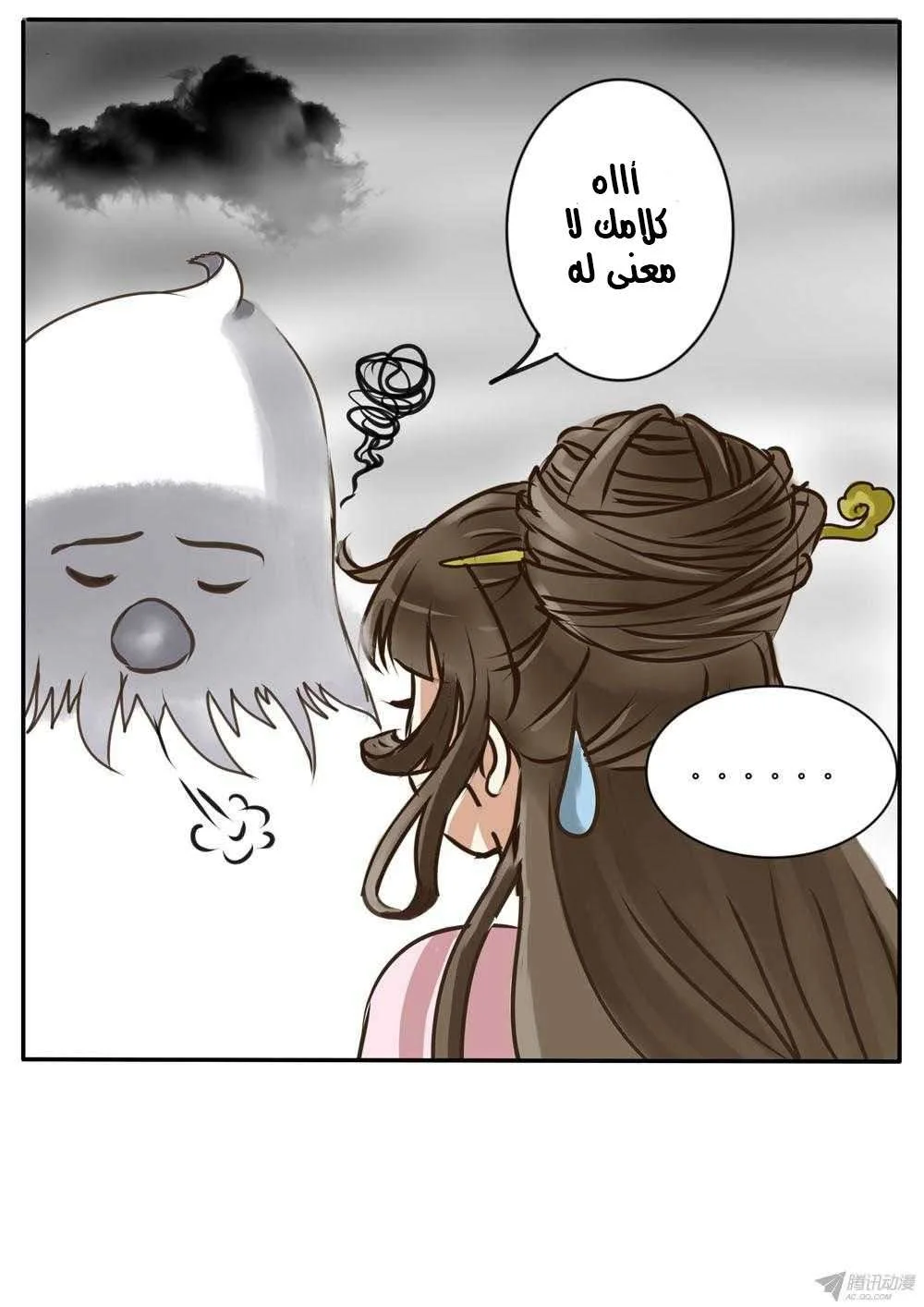 Read Tong ling fei AR Manga Online