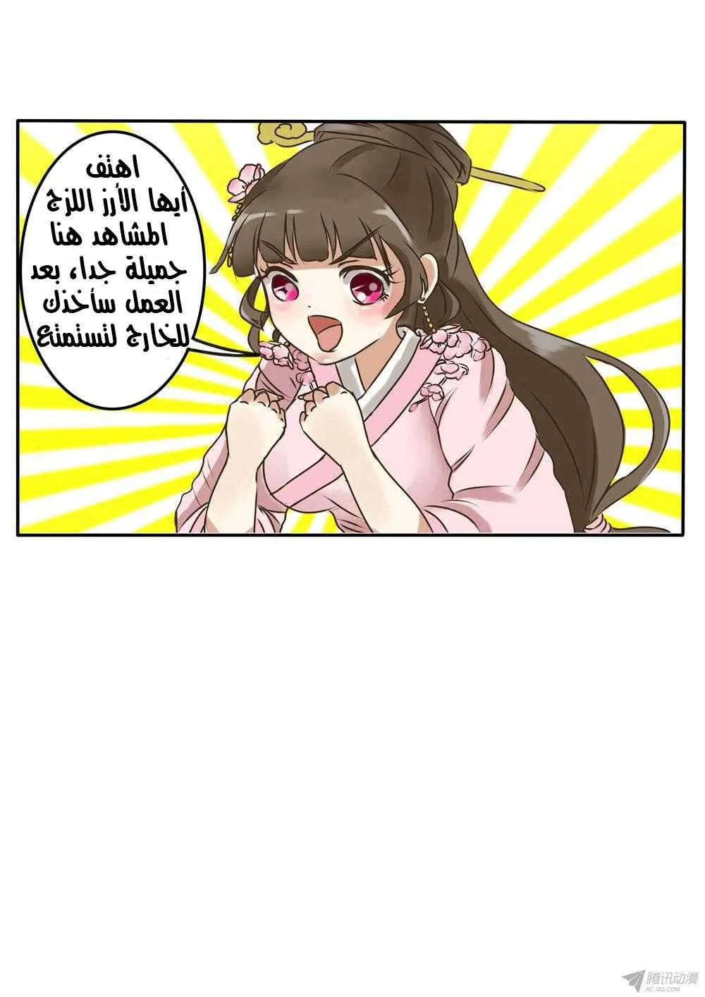 Read Tong ling fei AR Manga Online