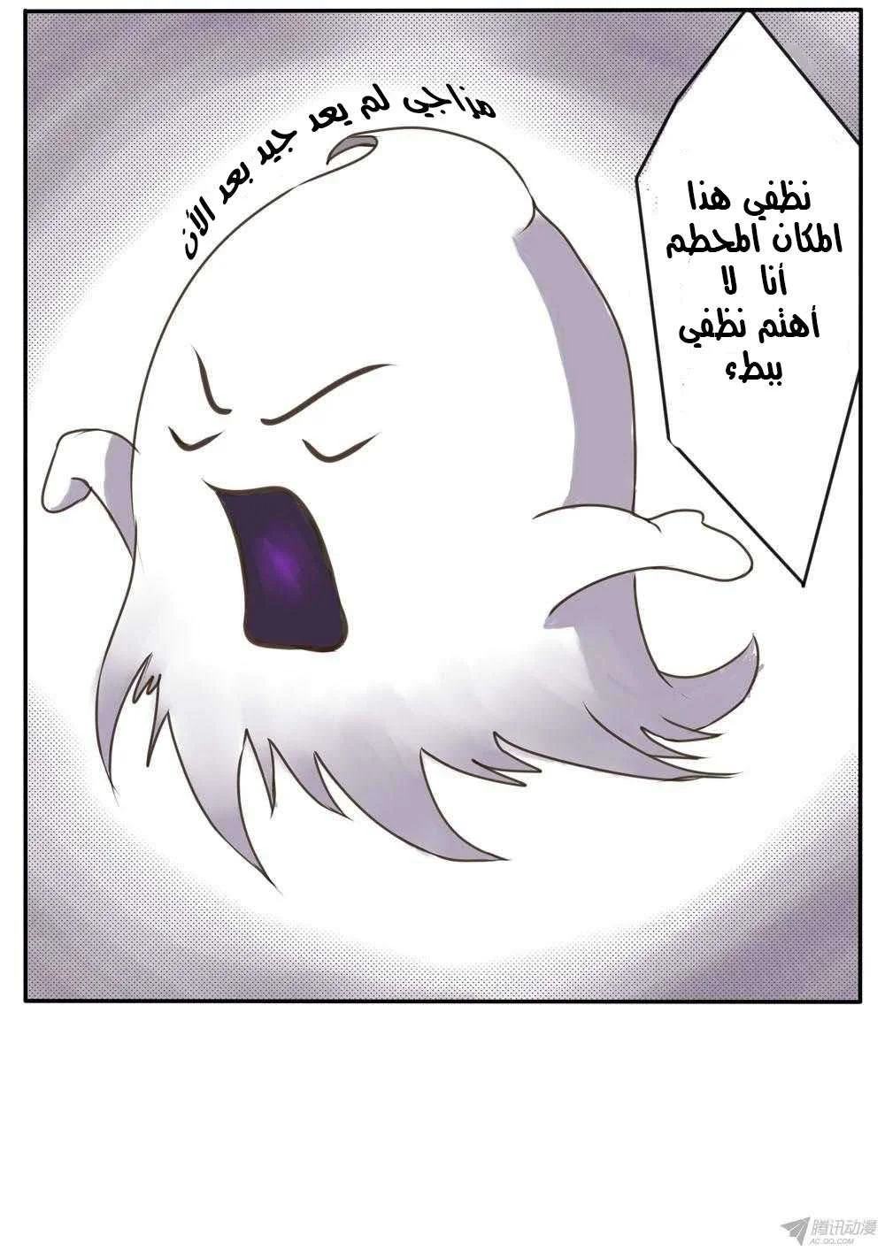 Read Tong ling fei AR Manga Online