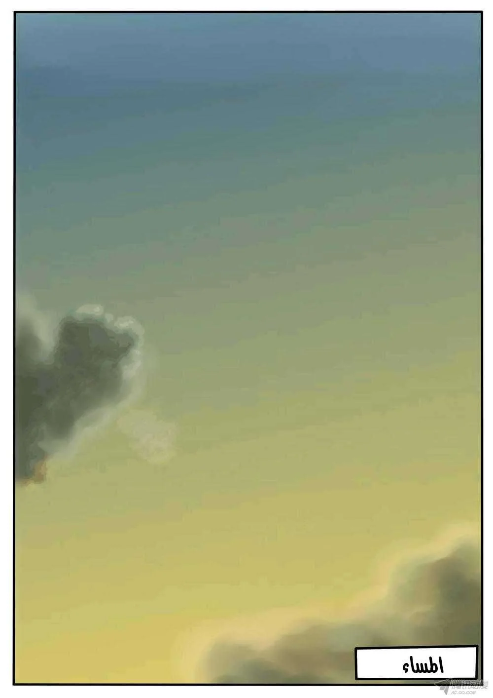 Read Tong ling fei AR Manga Online