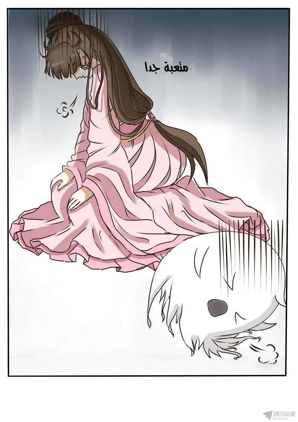 Read Tong ling fei AR Manga Online