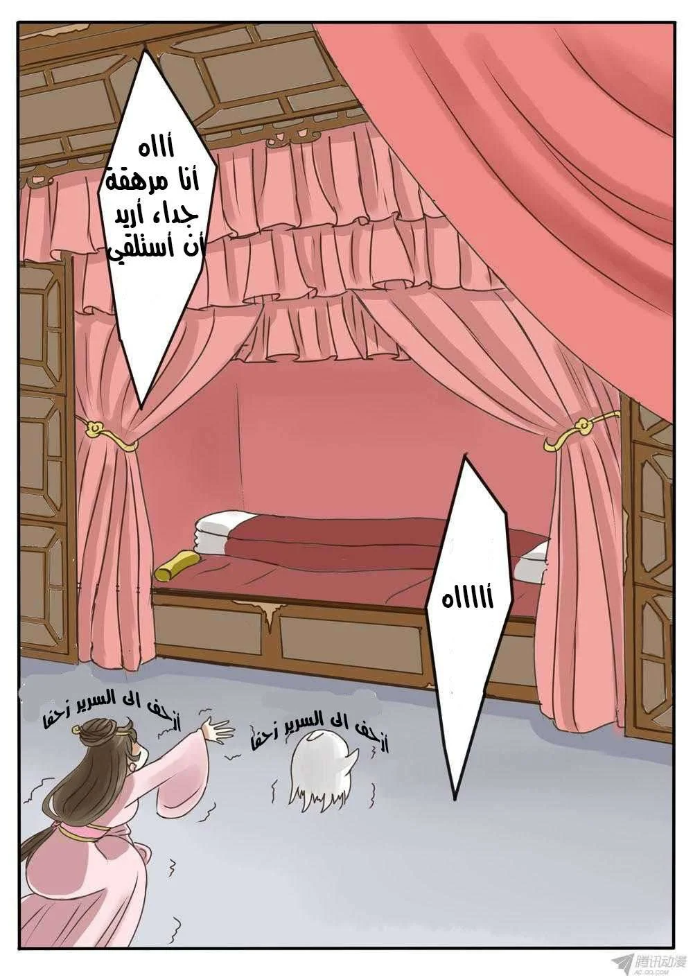 Read Tong ling fei AR Manga Online