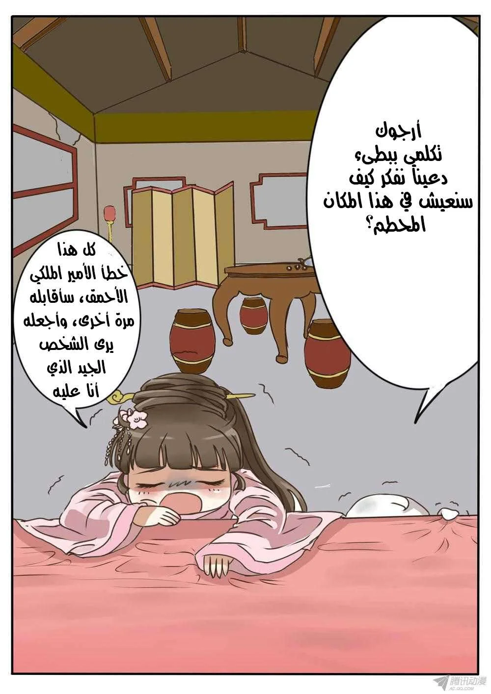 Read Tong ling fei AR Manga Online