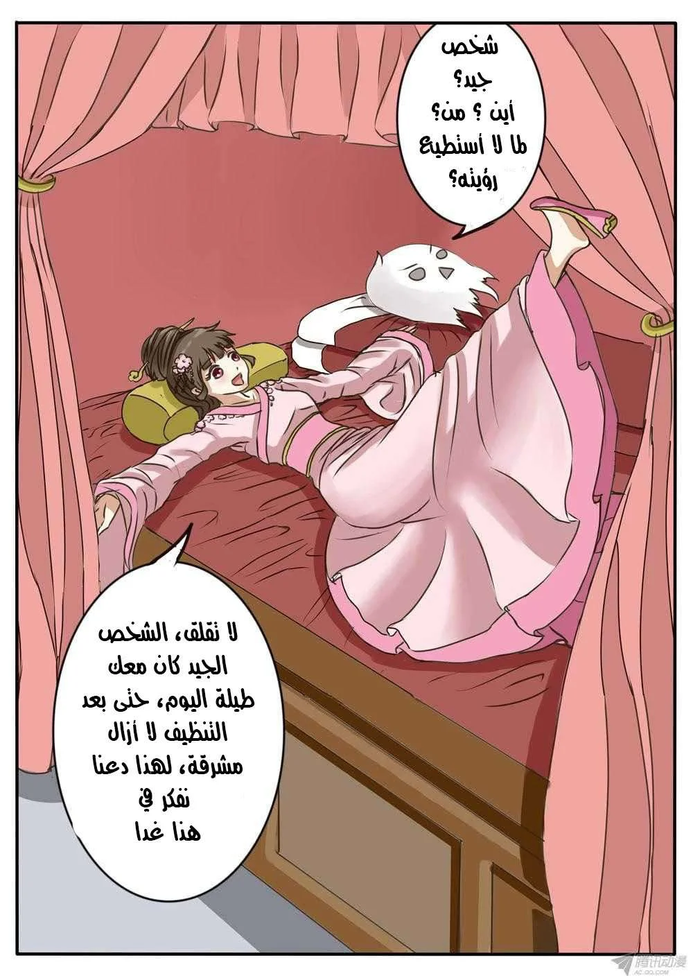 Read Tong ling fei AR Manga Online