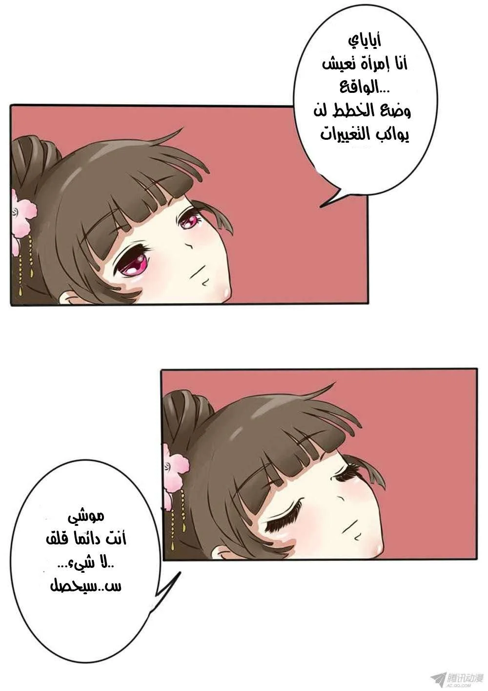 Read Tong ling fei AR Manga Online