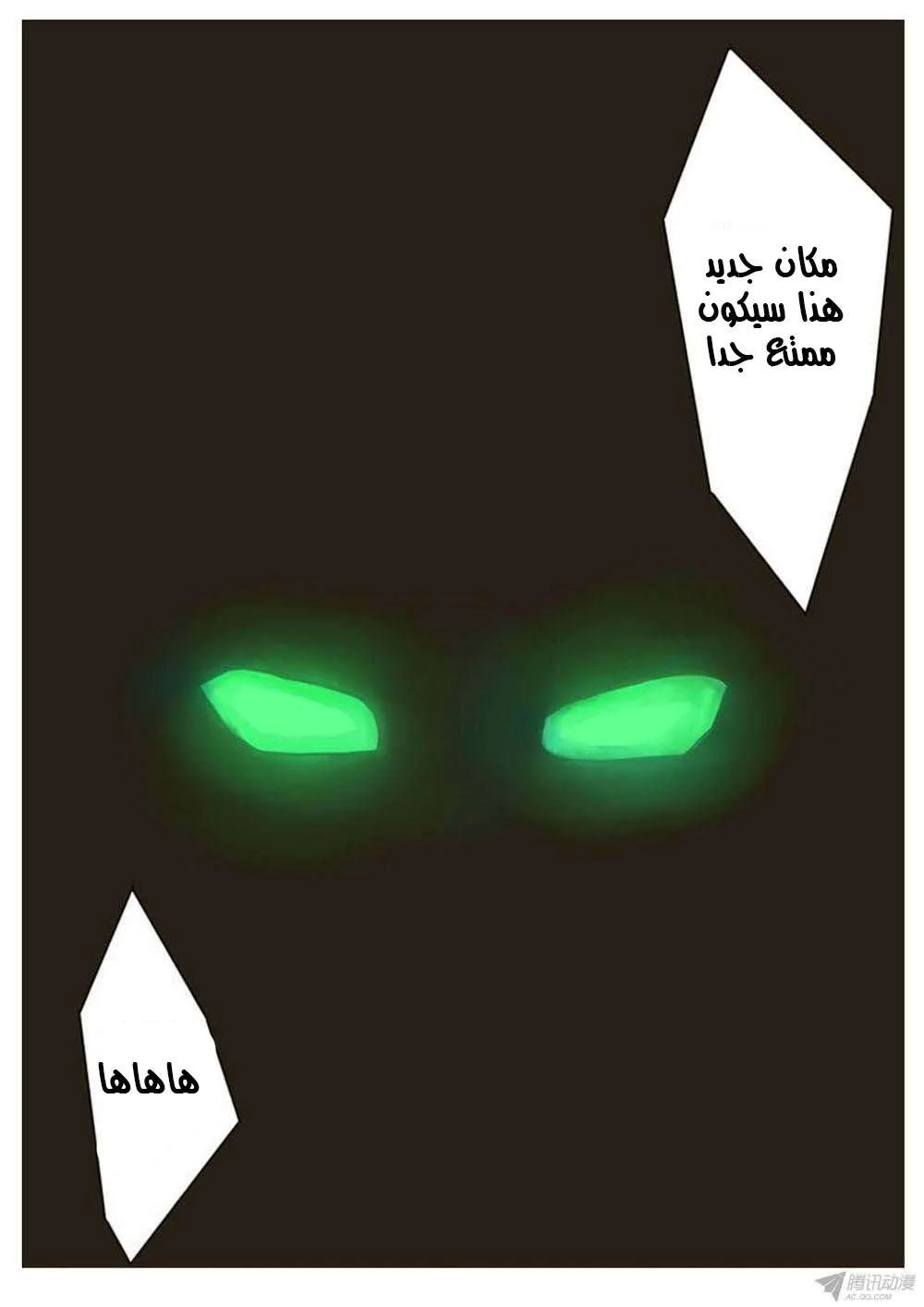 Read Tong ling fei AR Manga Online