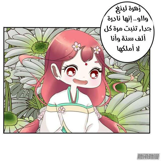 Read Tong ling fei AR Manga Online