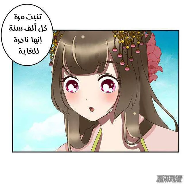 Read Tong ling fei AR Manga Online