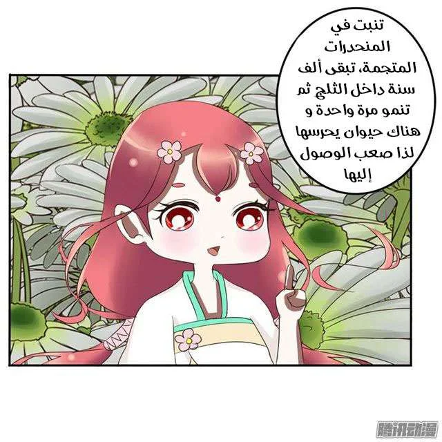 Read Tong ling fei AR Manga Online