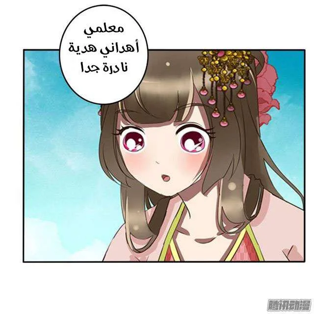 Read Tong ling fei AR Manga Online
