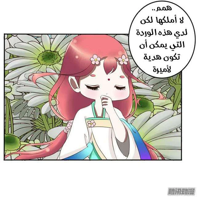 Read Tong ling fei AR Manga Online