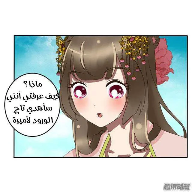 Read Tong ling fei AR Manga Online