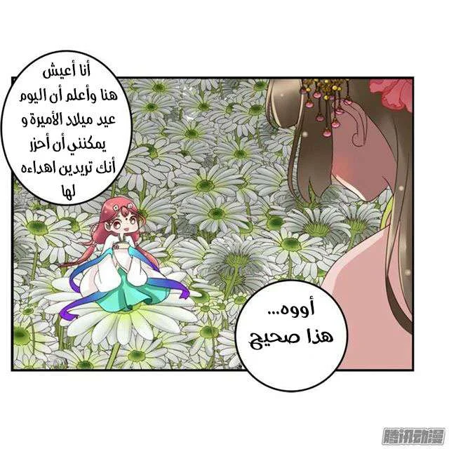 Read Tong ling fei AR Manga Online