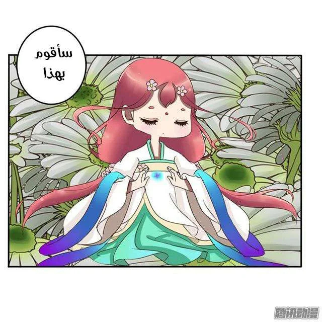 Read Tong ling fei AR Manga Online