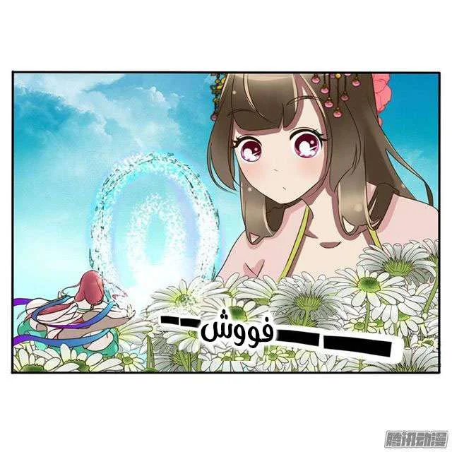 Read Tong ling fei AR Manga Online