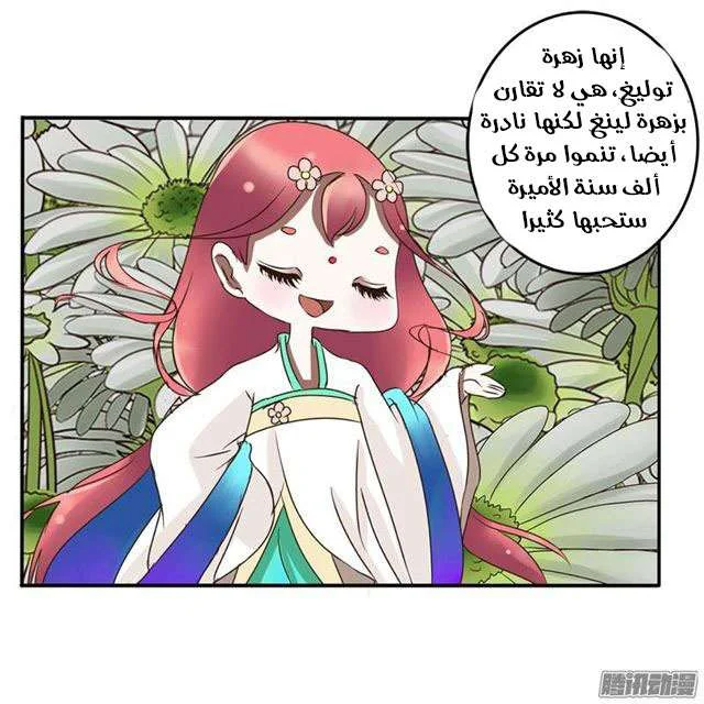 Read Tong ling fei AR Manga Online