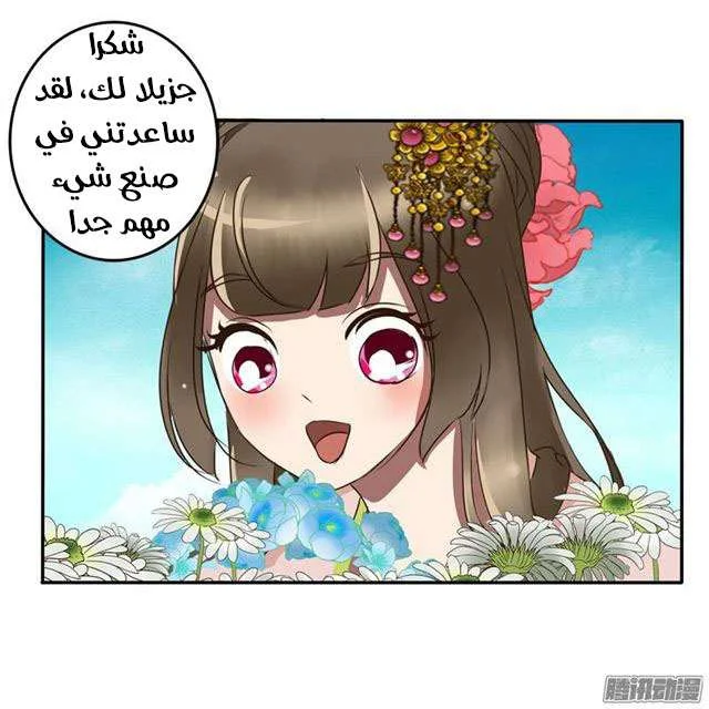 Read Tong ling fei AR Manga Online