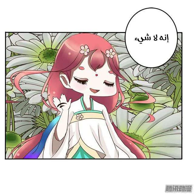 Read Tong ling fei AR Manga Online