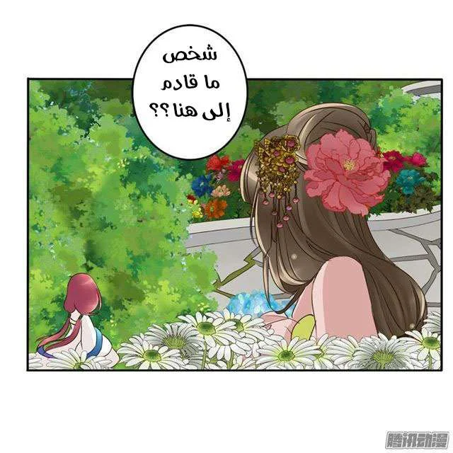 Read Tong ling fei AR Manga Online