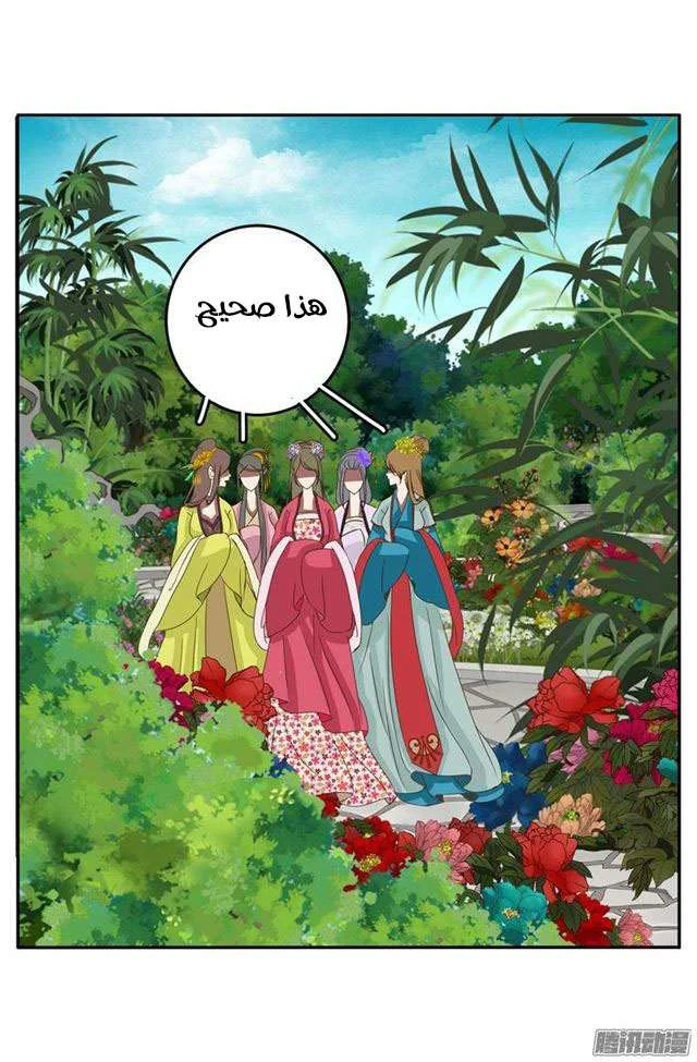 Read Tong ling fei AR Manga Online