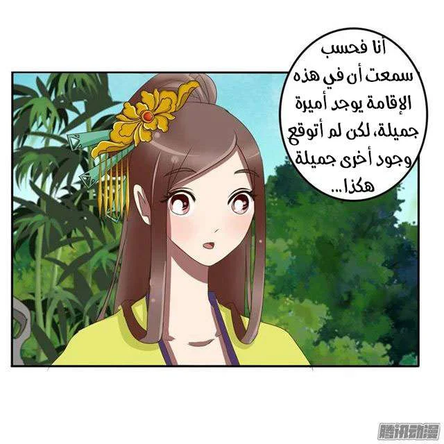 Read Tong ling fei AR Manga Online