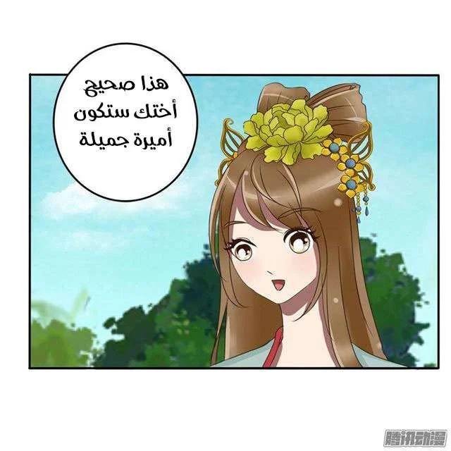 Read Tong ling fei AR Manga Online