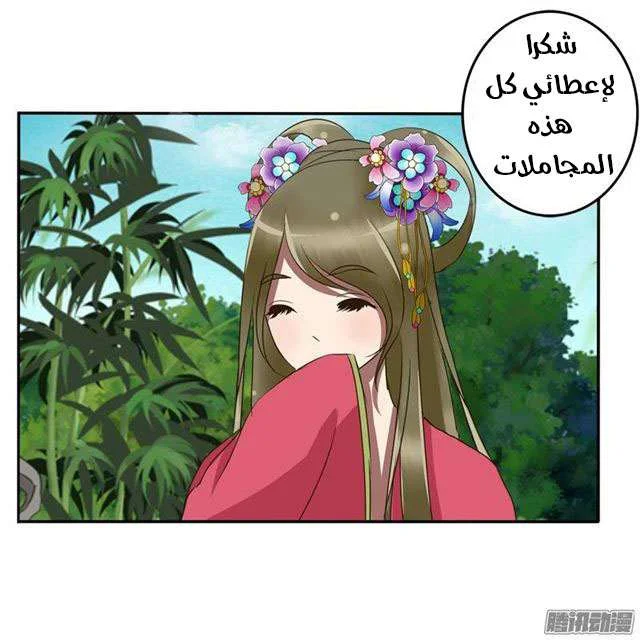 Read Tong ling fei AR Manga Online