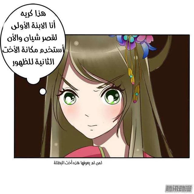 Read Tong ling fei AR Manga Online