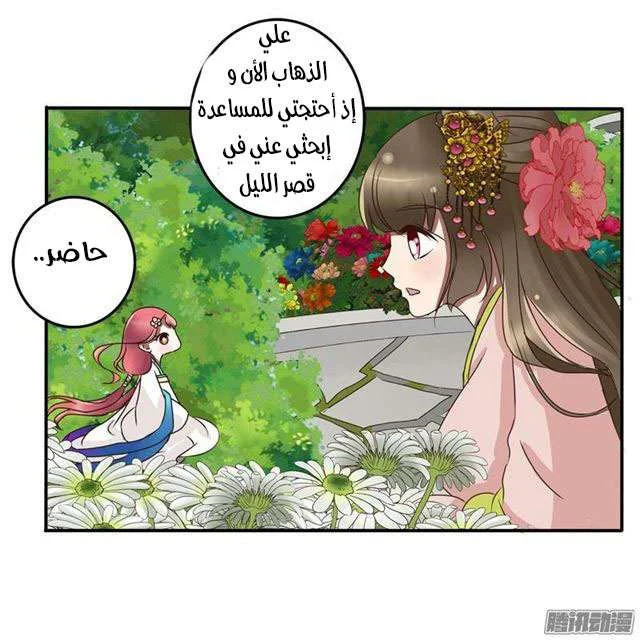 Read Tong ling fei AR Manga Online