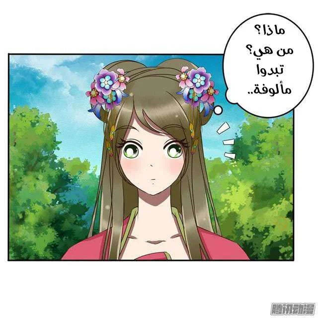 Read Tong ling fei AR Manga Online