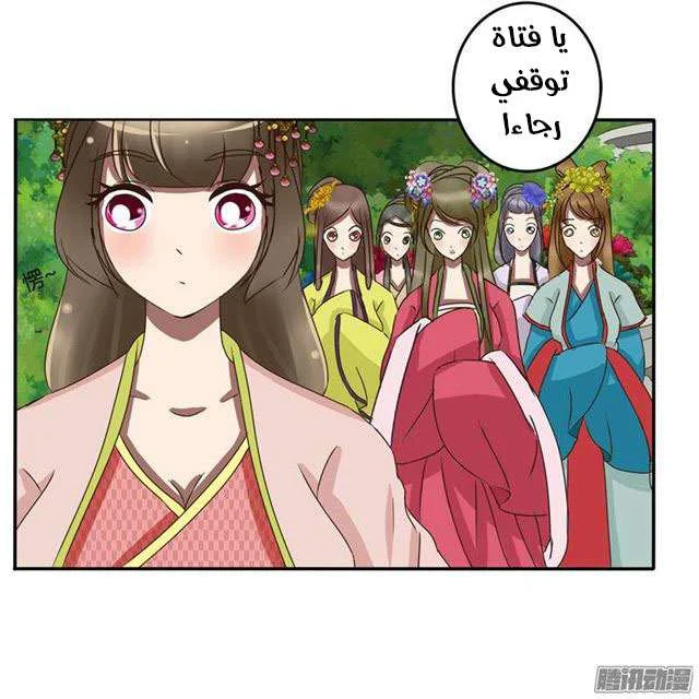 Read Tong ling fei AR Manga Online