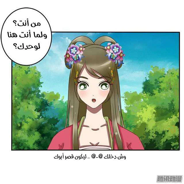 Read Tong ling fei AR Manga Online