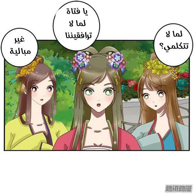 Read Tong ling fei AR Manga Online