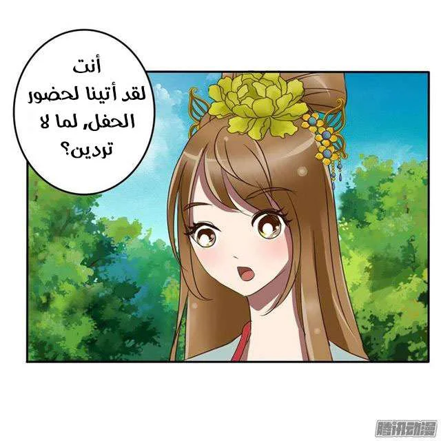 Read Tong ling fei AR Manga Online