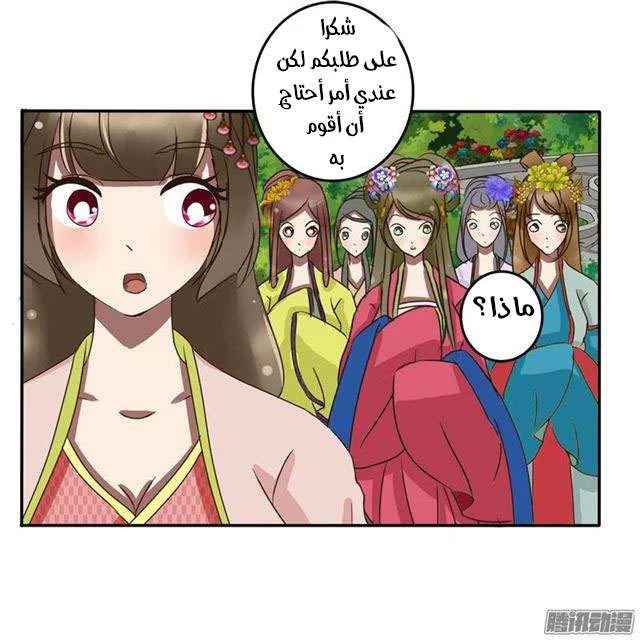 Read Tong ling fei AR Manga Online