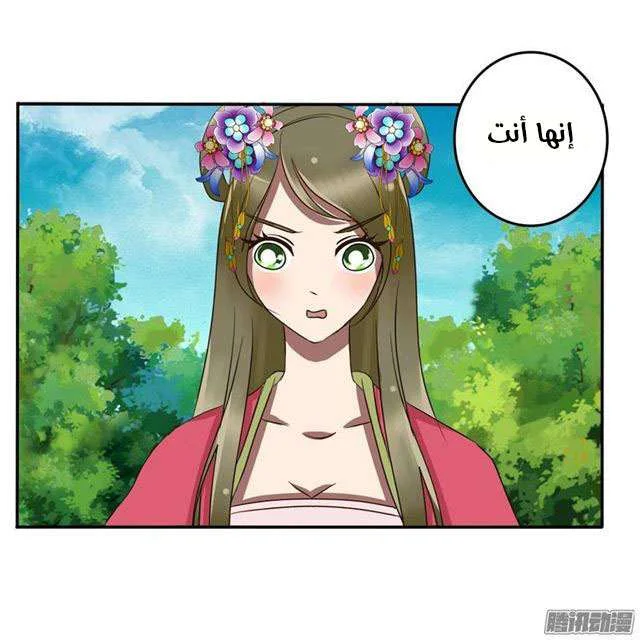 Read Tong ling fei AR Manga Online
