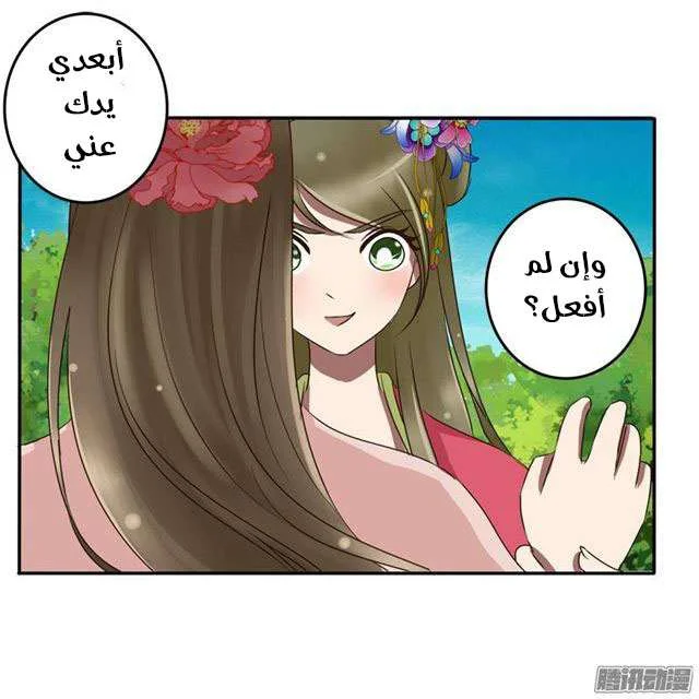 Read Tong ling fei AR Manga Online