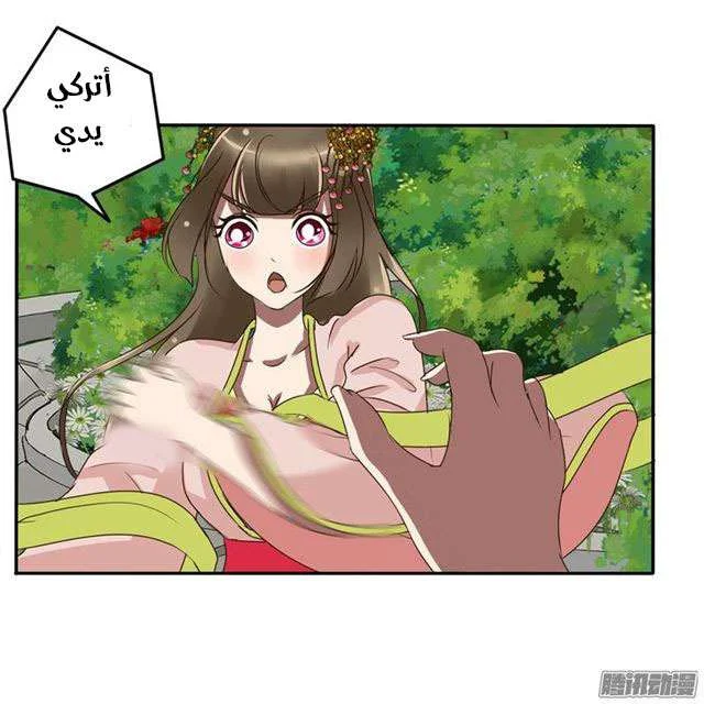 Read Tong ling fei AR Manga Online