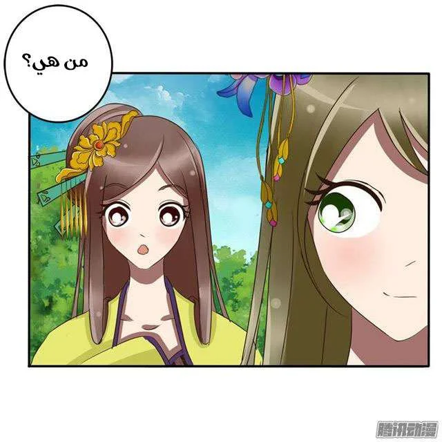 Read Tong ling fei AR Manga Online