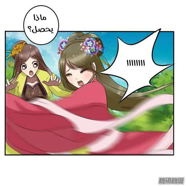 Read Tong ling fei AR Manga Online