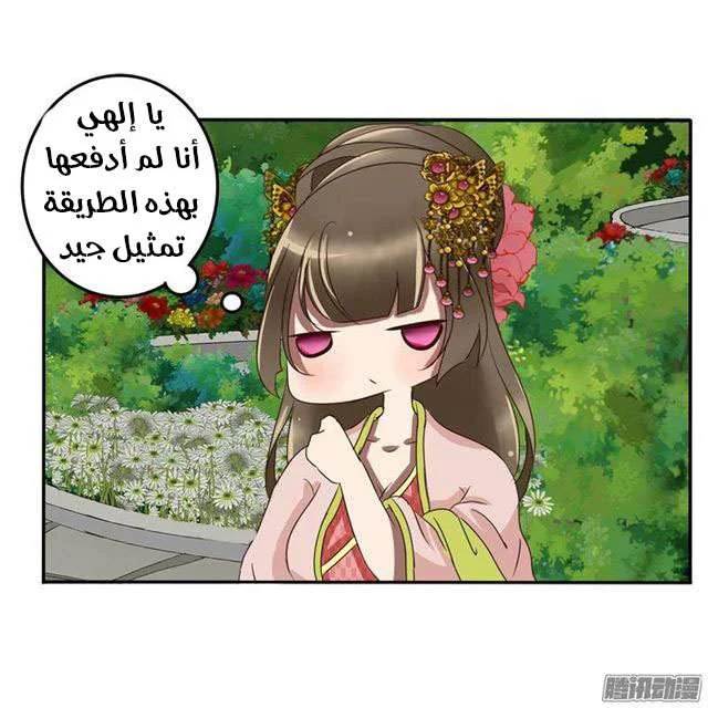 Read Tong ling fei AR Manga Online