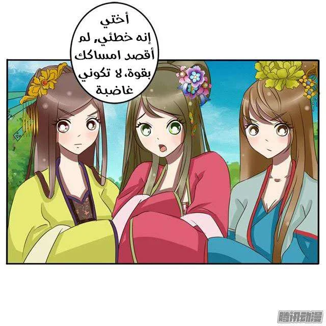 Read Tong ling fei AR Manga Online