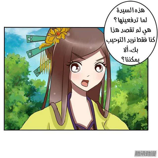 Read Tong ling fei AR Manga Online