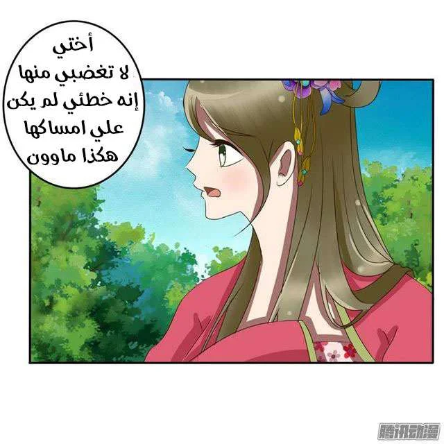 Read Tong ling fei AR Manga Online