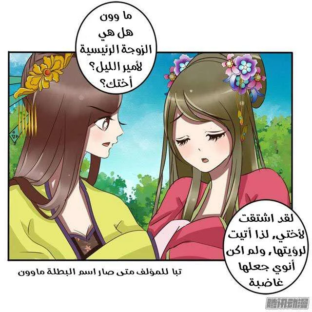 Read Tong ling fei AR Manga Online