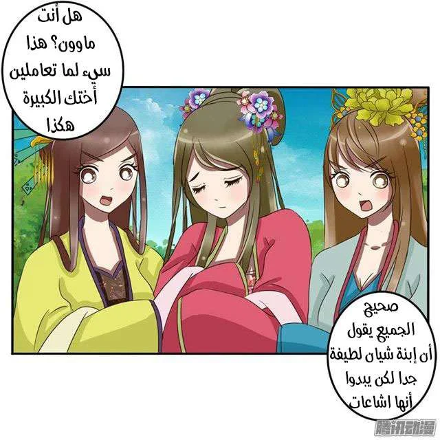 Read Tong ling fei AR Manga Online