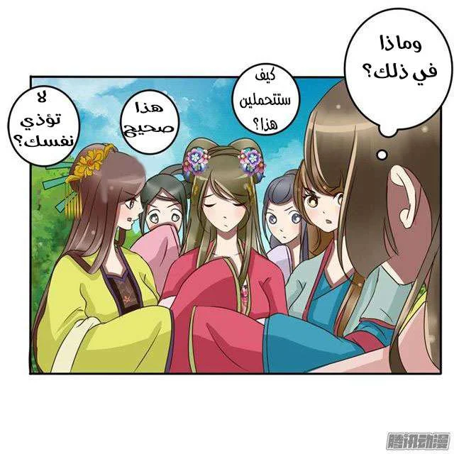 Read Tong ling fei AR Manga Online