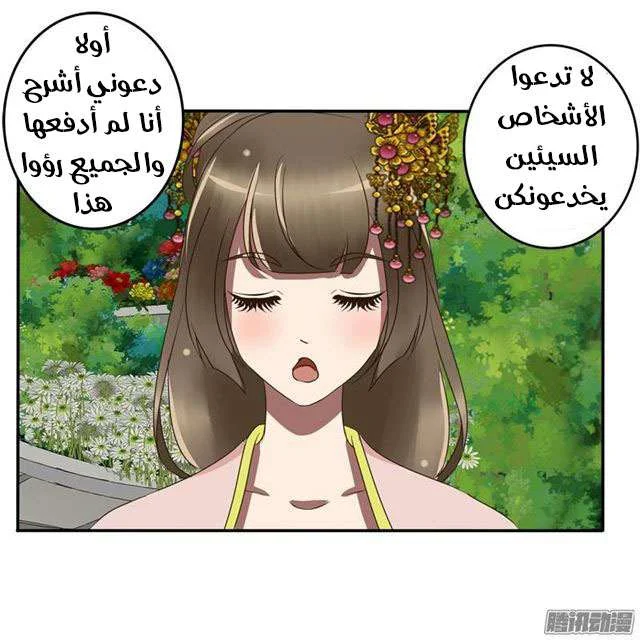 Read Tong ling fei AR Manga Online